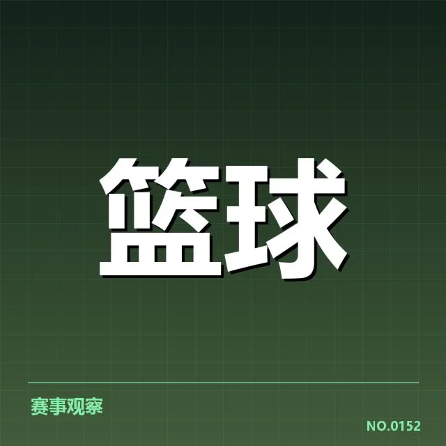 CBA季后赛对阵前瞻：球队实力变化背后，三支新兴力量引发疑问