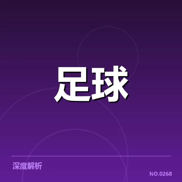美洲杯球场建设:赛事布局与设施挑战考量