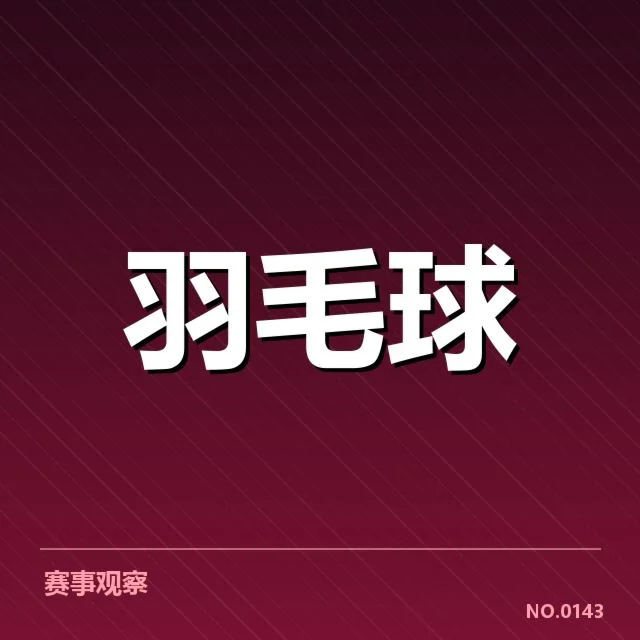 排名争夺已确认的数据与名单
