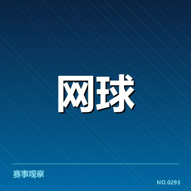 李娜出任教练：女性教练队伍扩展存疑问